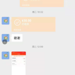 用户真实反馈（二）